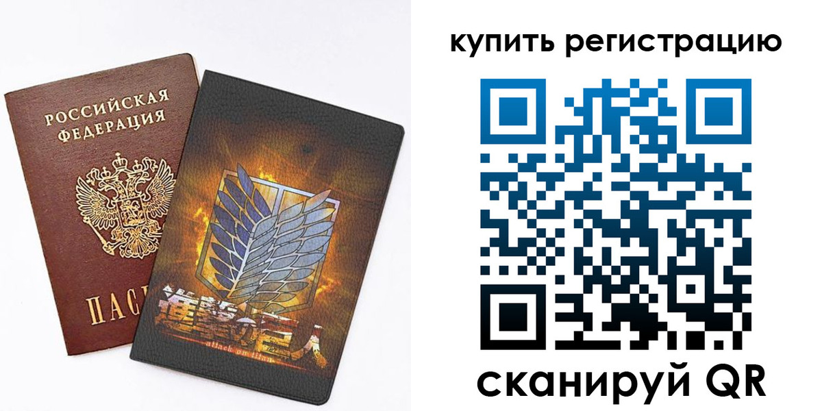 прописка штамп в Ачинске