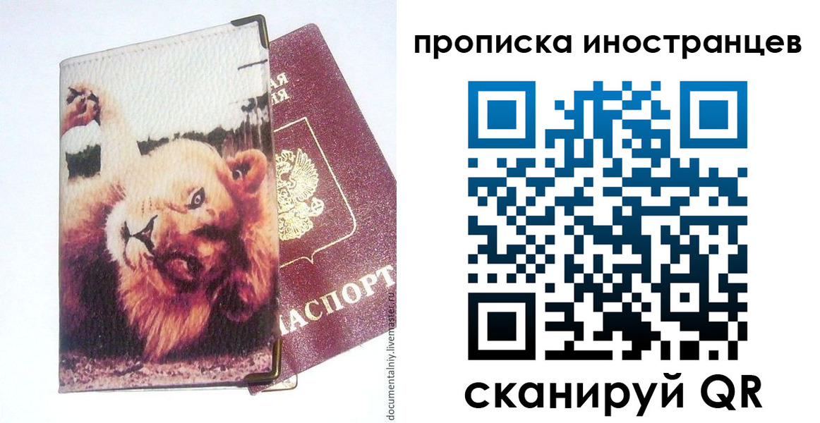 временная регистрация адрес в Ачинске