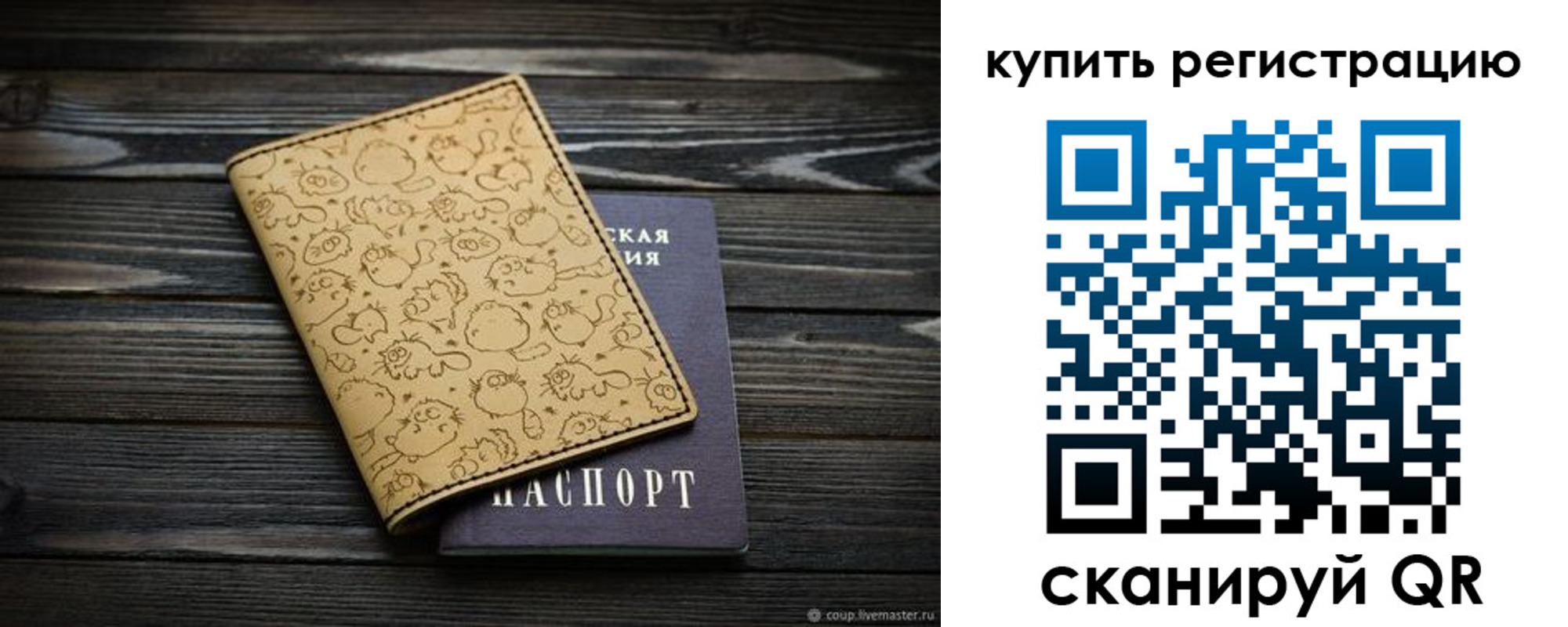 прописка в квартире в Ачинске
