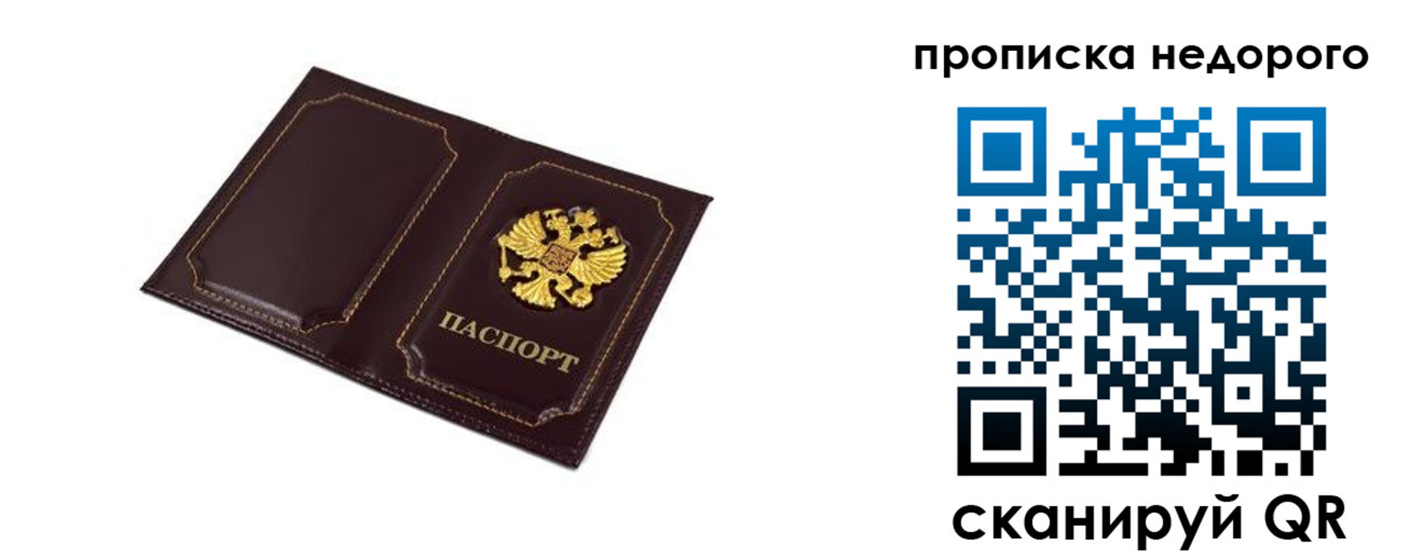 пропишу в квартире в Ачинске