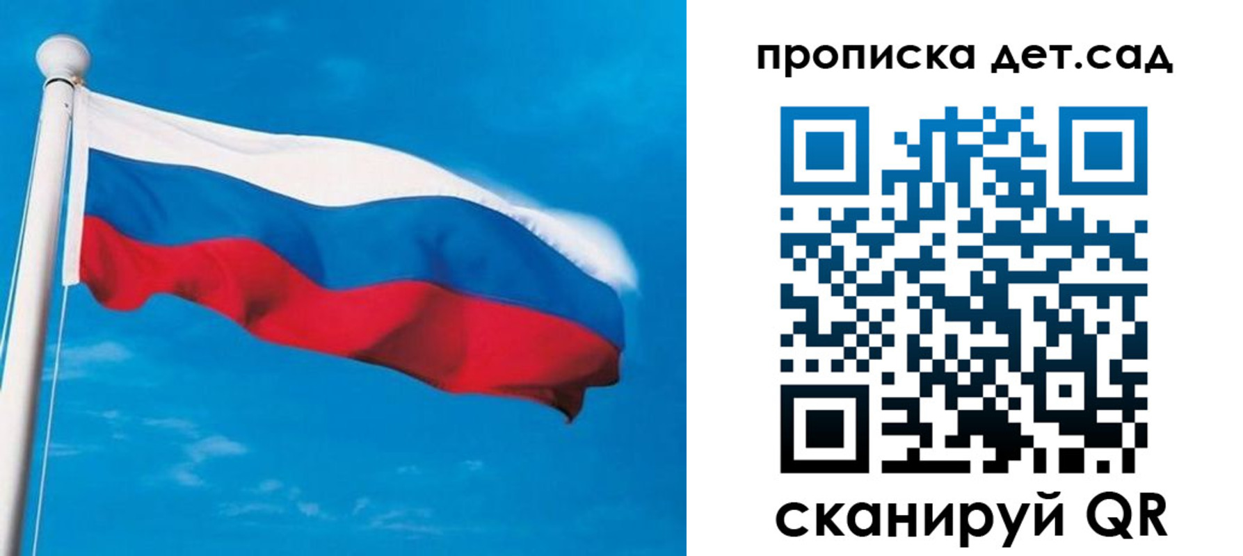 временная регистрация для школы в Ачинске