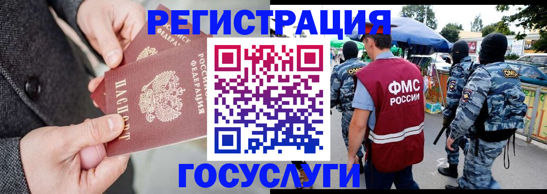 миграционный учет в Ачинске