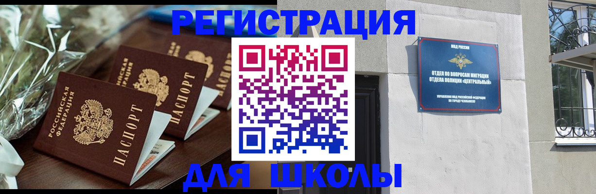 прописка от собственника в Ачинске