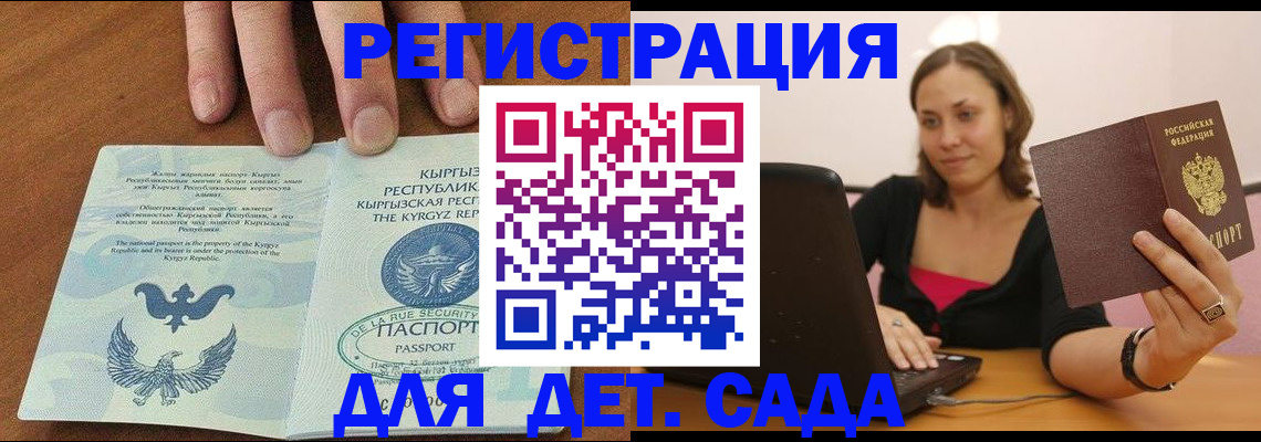 прописка поиск в Ачинске