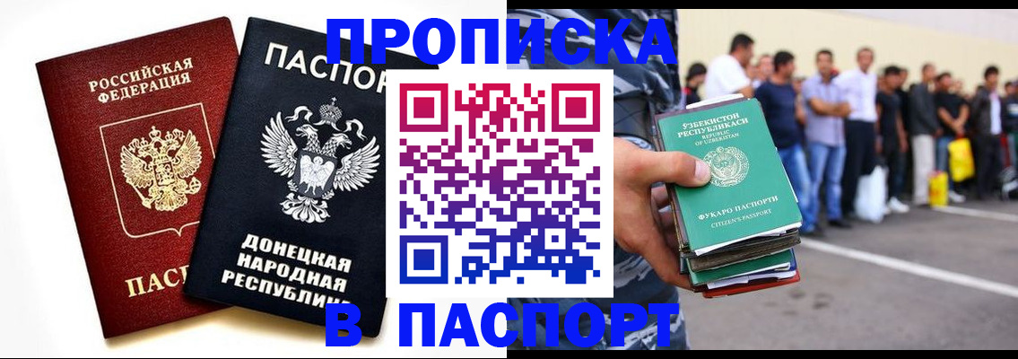 регистрация для школы в Ачинске